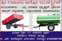 SHREE GAJANAN AGRO INDUSTRIES